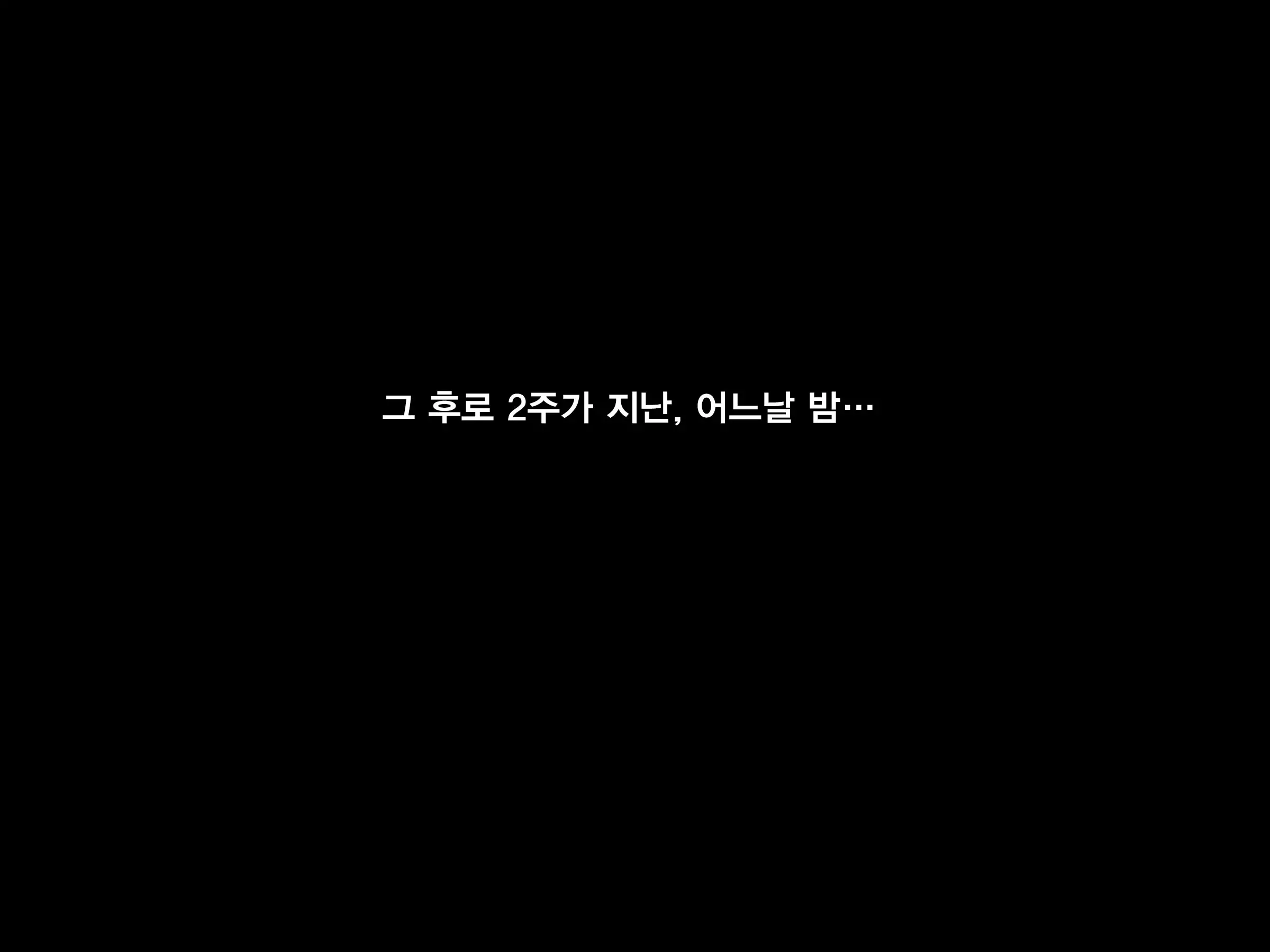 Hajirai Succubus | 수줍음 많은 서큐버스
